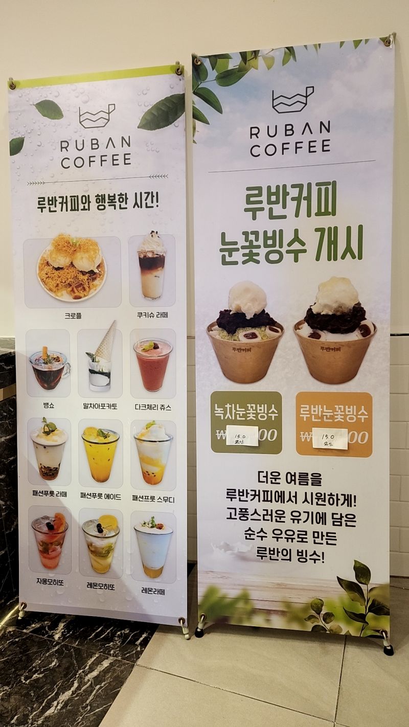 메뉴 입간판