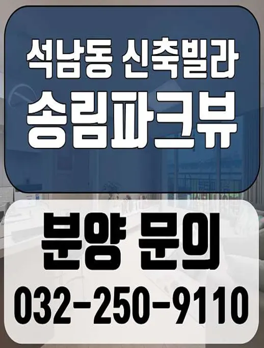 석남녹지도시숲
