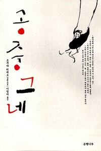 공중그네 책 표지