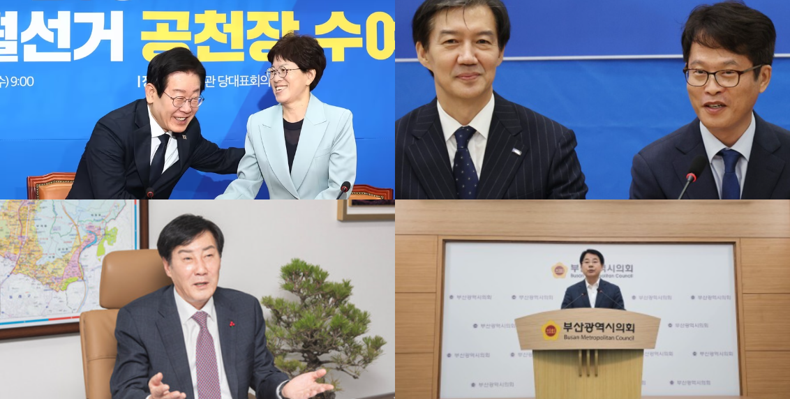 금정구청장 보궐선거