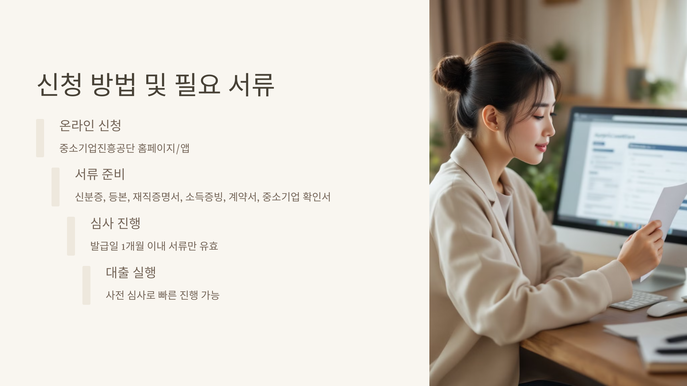 전세자금대출 신청 방법 및 필요서류