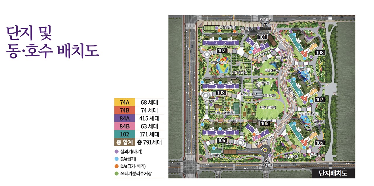 아산 탕정역 예미지 단지배치도