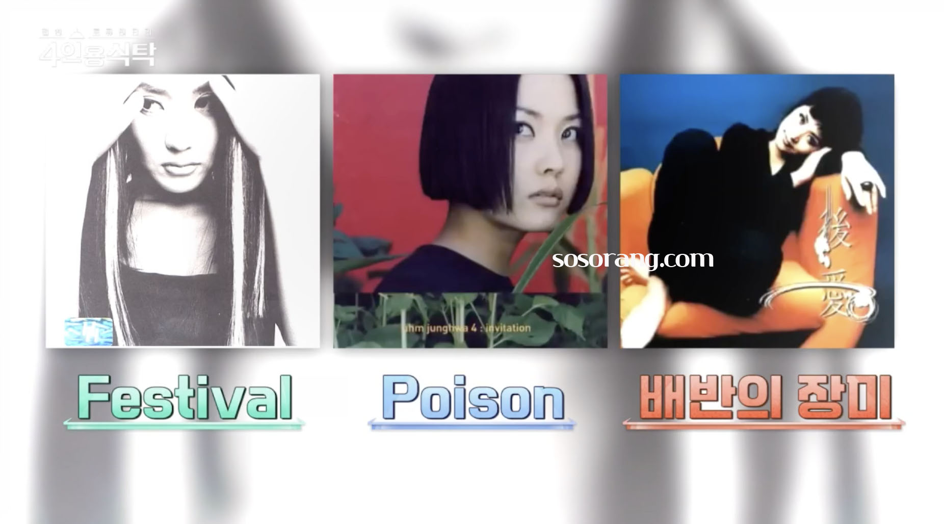 주영훈 작곡 히트곡 모음 자료 화면