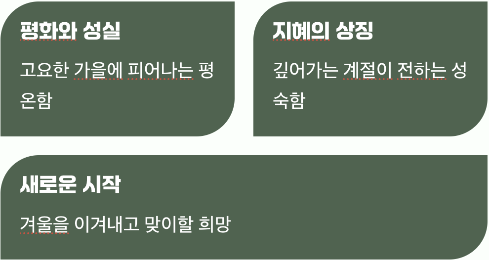 밝고 긍정적인 희망의 메시지