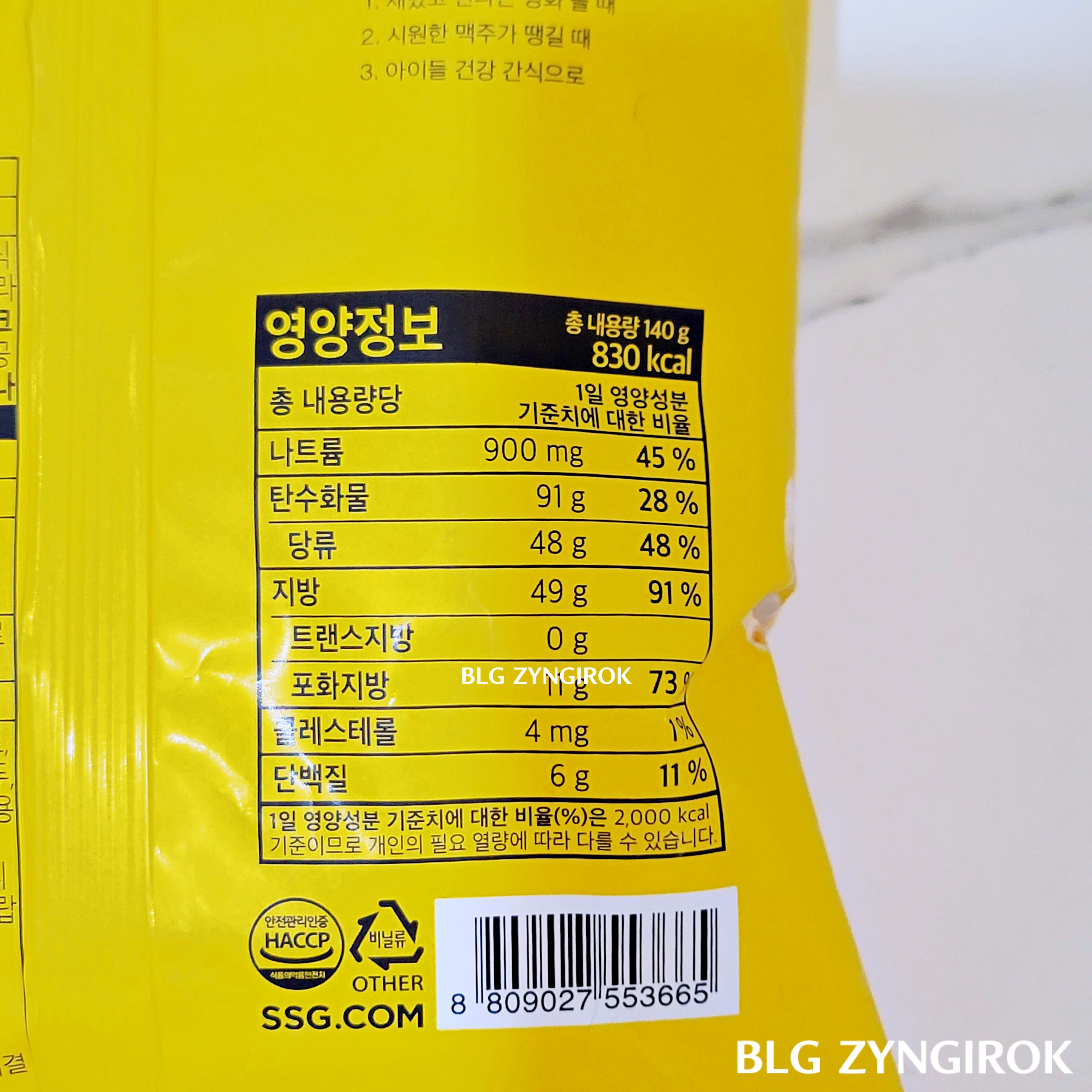 노브랜드 버터 솔트 팝콘 영양정보 모습이다.