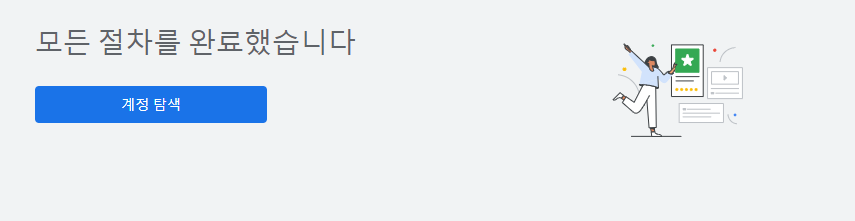 구글애즈 개인으로 가입하는 방법 - undefined - 구글 애즈(애드워즈) 계정 만드는 방법 구글애즈 개인으로 가입하는 방법 - undefined - 구글 애즈(애드워즈) 계정 만드는 방법