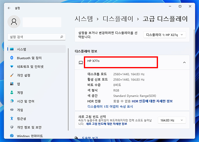 설정-고급-디스플레이-정보-화면