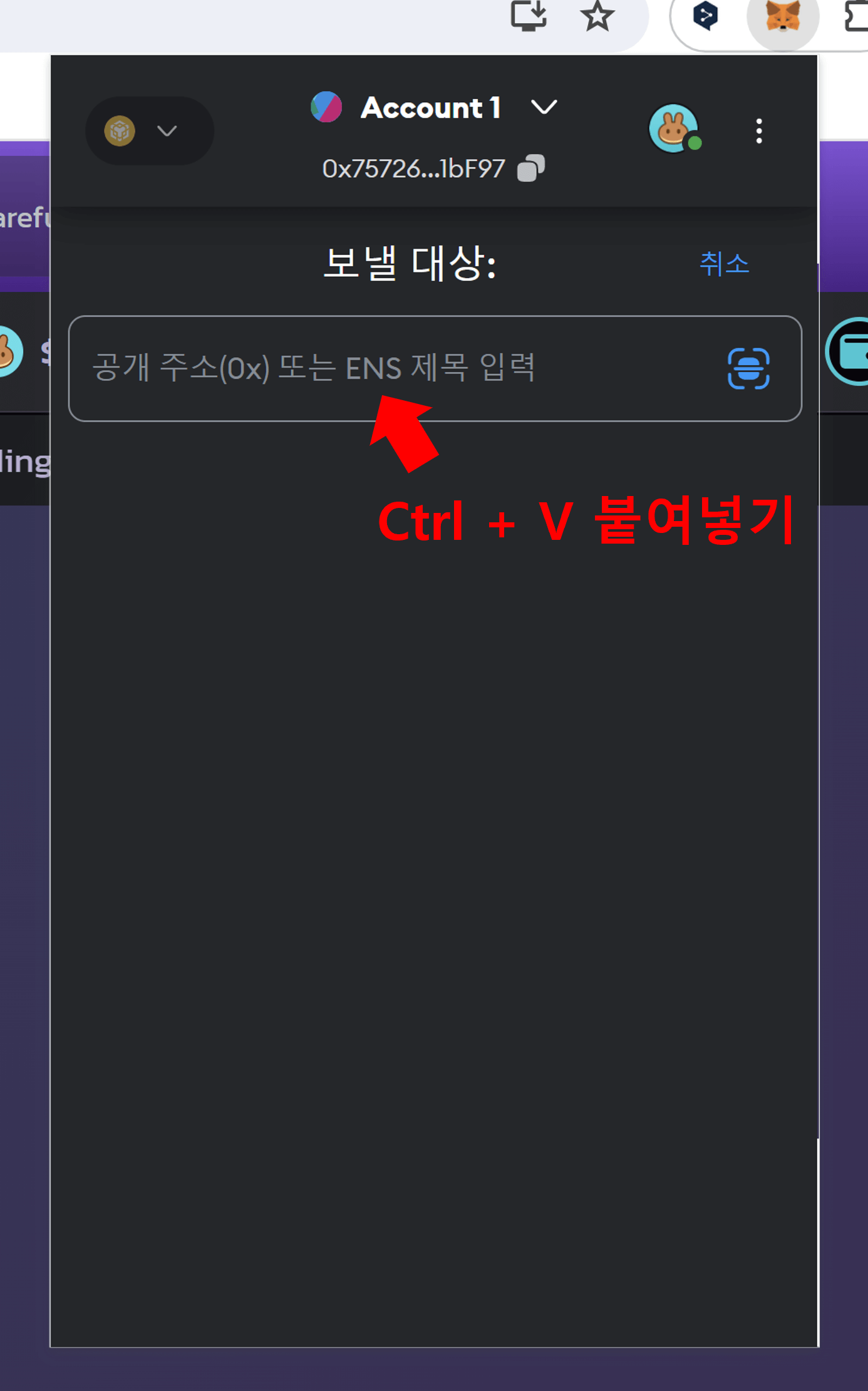메타마스크 출금하기1