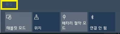 알림창 설정 확장 버튼