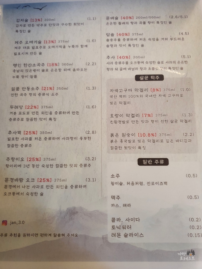 동탄 잔3.0 메뉴