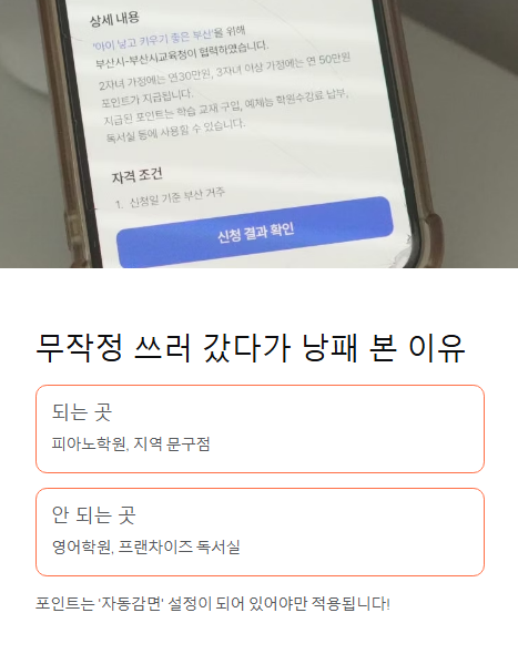 무작정 쓰러 갔다가 낭패 본 이유