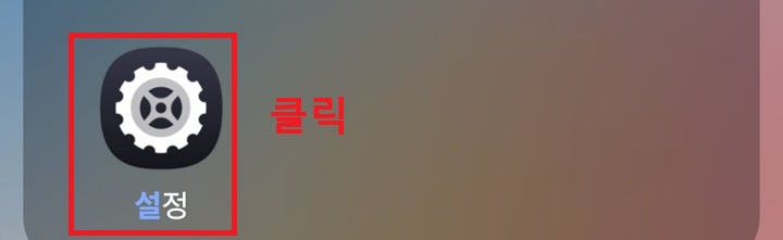 톱니바퀴 모양의 설정 메뉴 보임