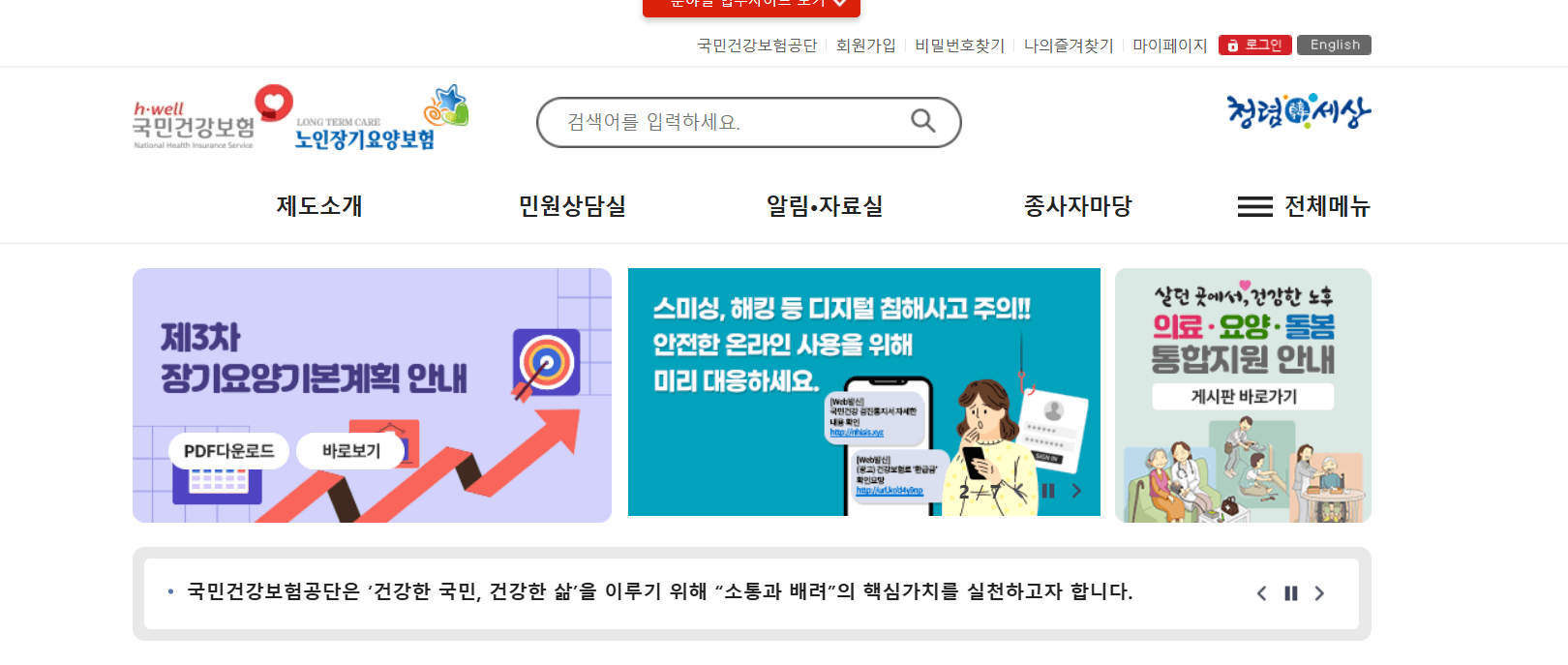 2025년 노인장기요양 등급별 재가 급여 및 방문간호 본인부담금 안내