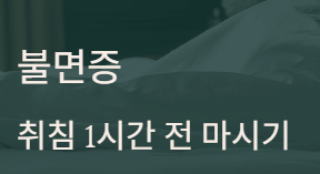 겨울 보약 같은 차 TOP3