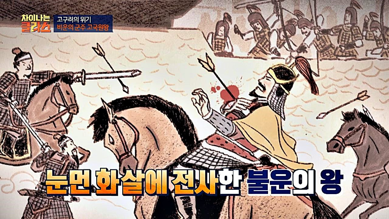 고국원왕