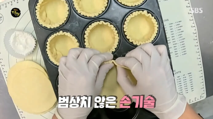 생활의달인-30개-주름의-비밀