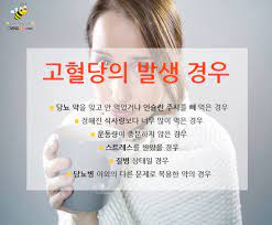 고혈당 쇼크