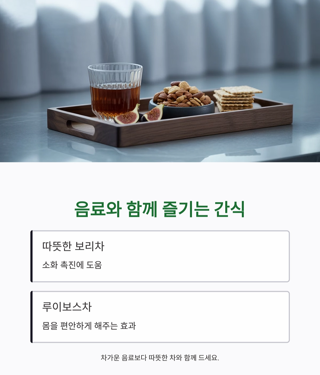 시니어 건강 지키는 집밥 간식 레시피 아이디어