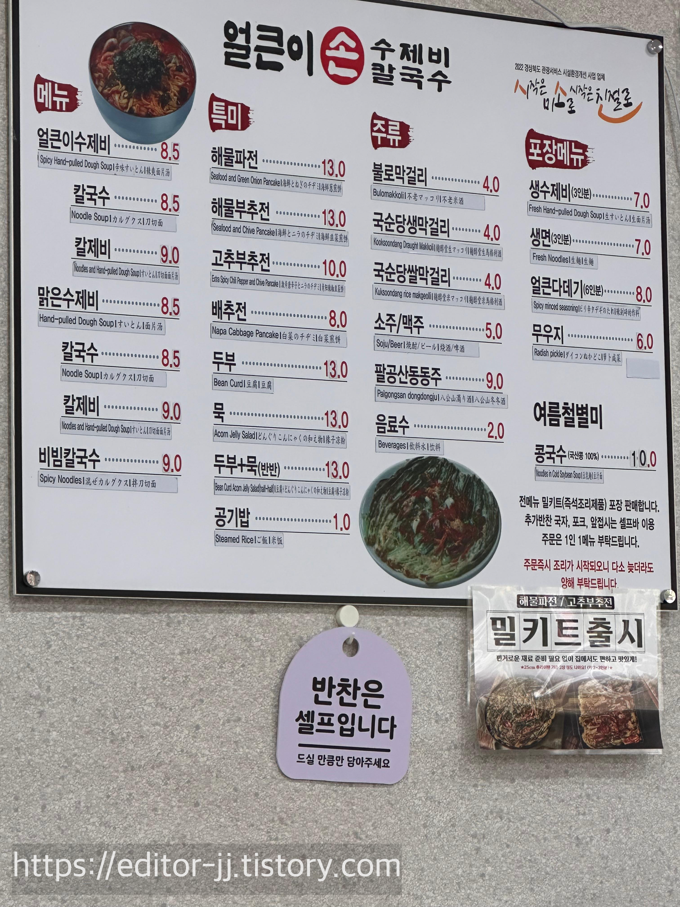 대구 팔공산 얼큰이