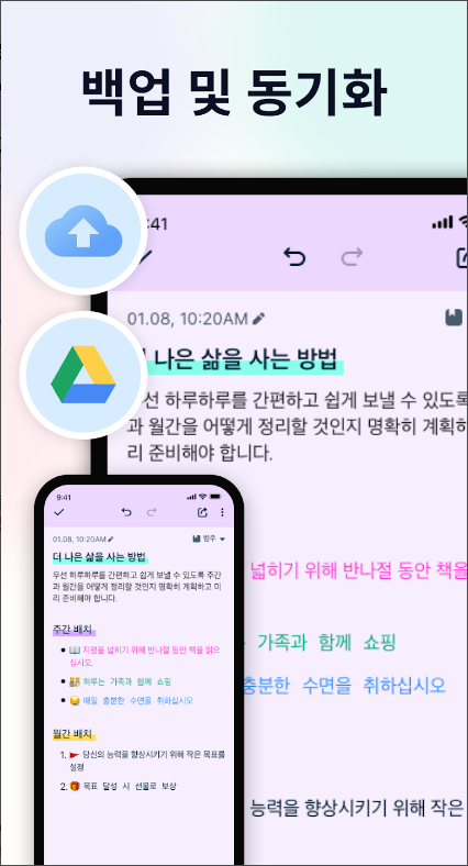 이지 노트&#44; 메모장&#44; 노트북&#44; 무료 노트 필기 앱