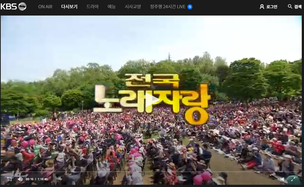 전국 노래자랑 다시보기