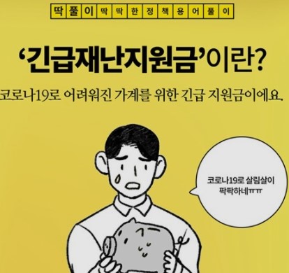 특고프리랜서