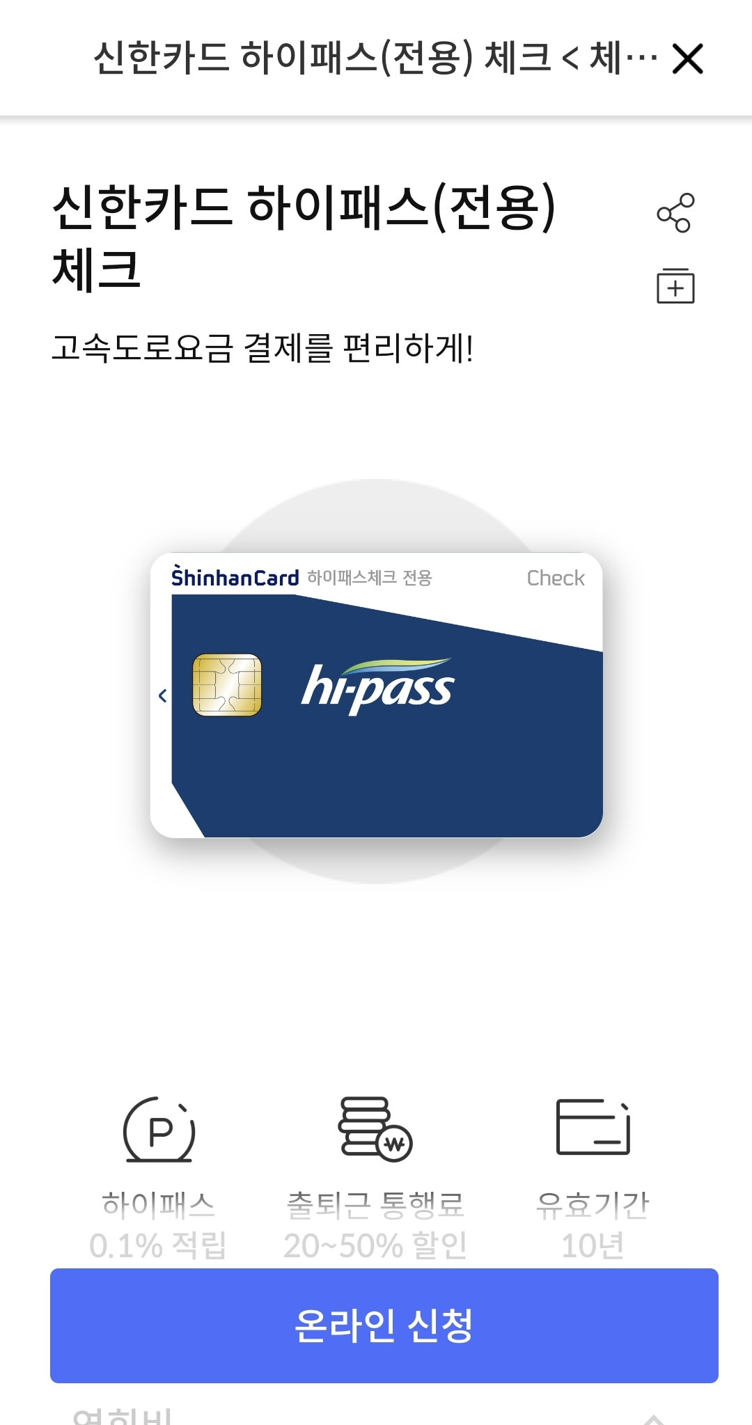 신한play앱으로 카드신청