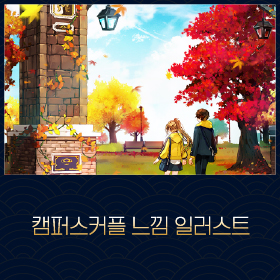 마비노기