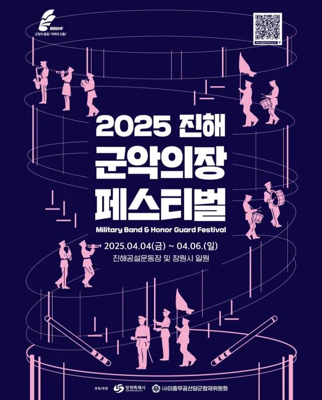 진해 벚꽃축제 라인업