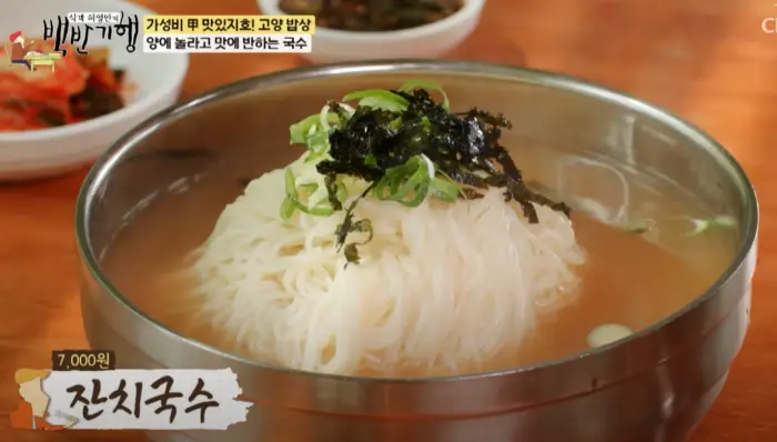 백반기행-264회-잔치국수