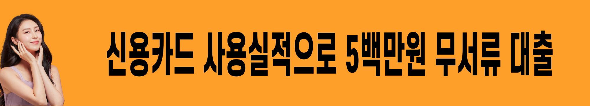 페퍼저축은행-페퍼스비상금대출-페퍼스-비상금-대출