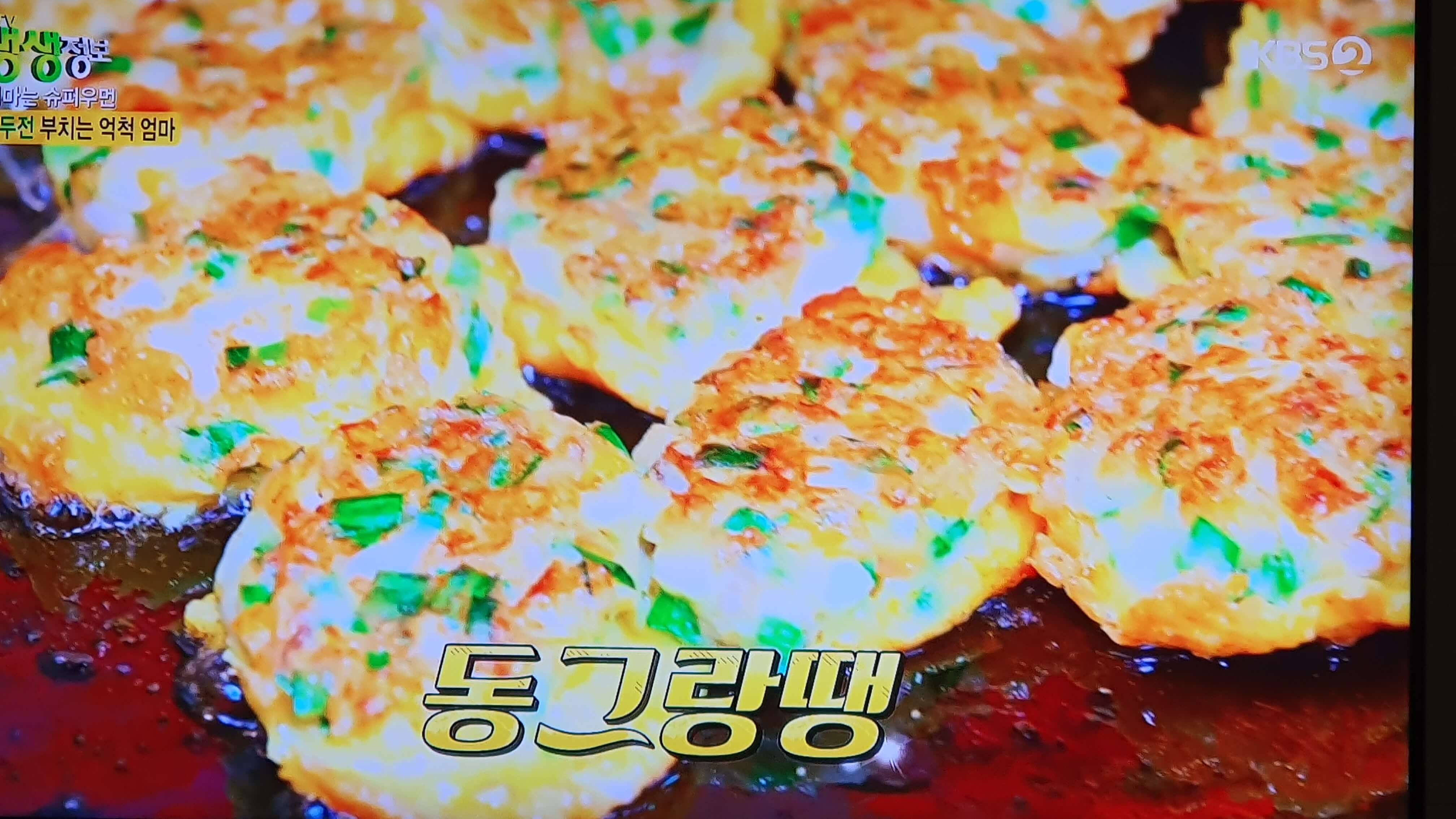 생생 정보통 맛집 식당 정보