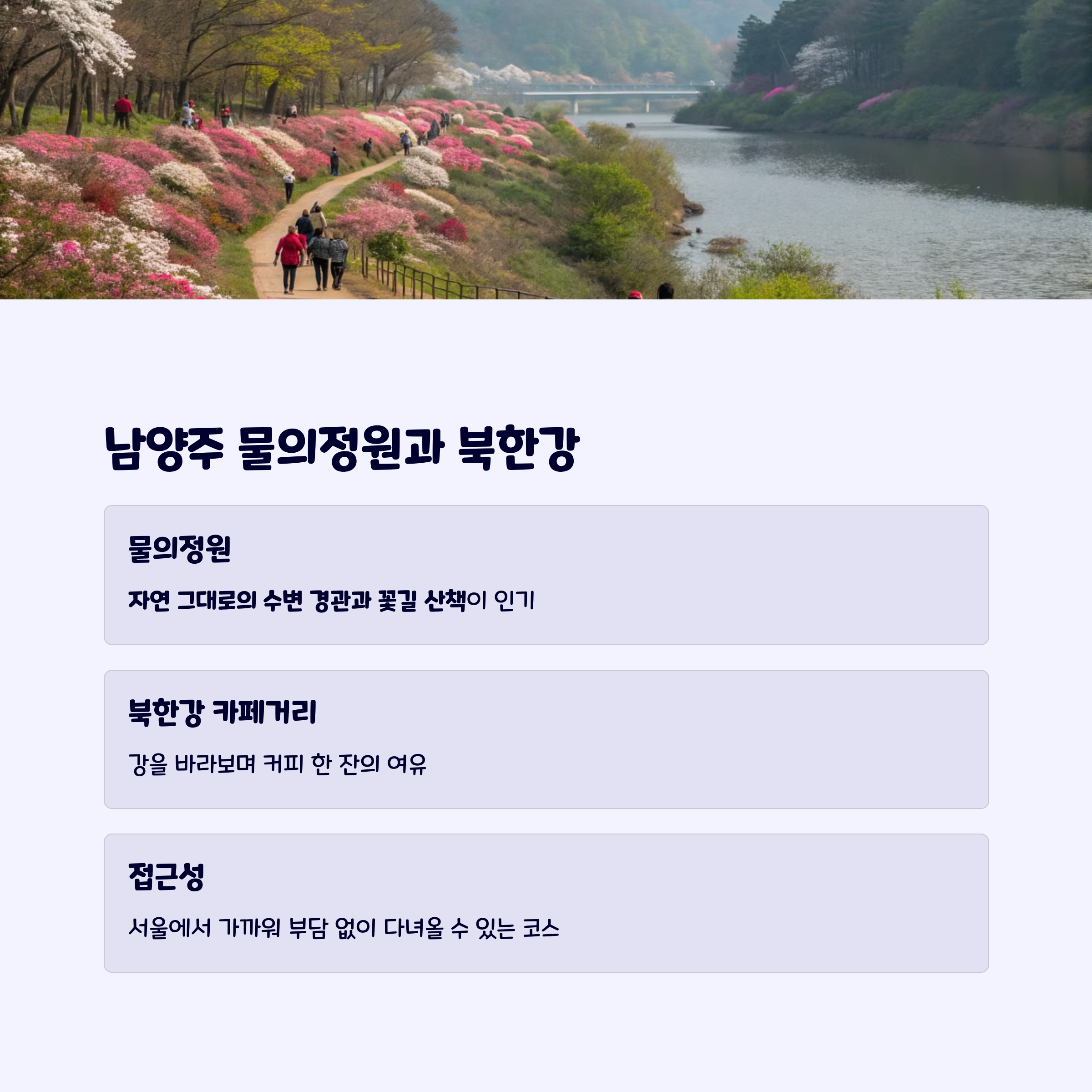 북한강카페거리