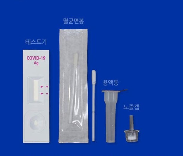 비강 면봉 검사키트 사진