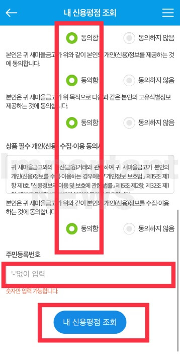 신청방법 사진설명4