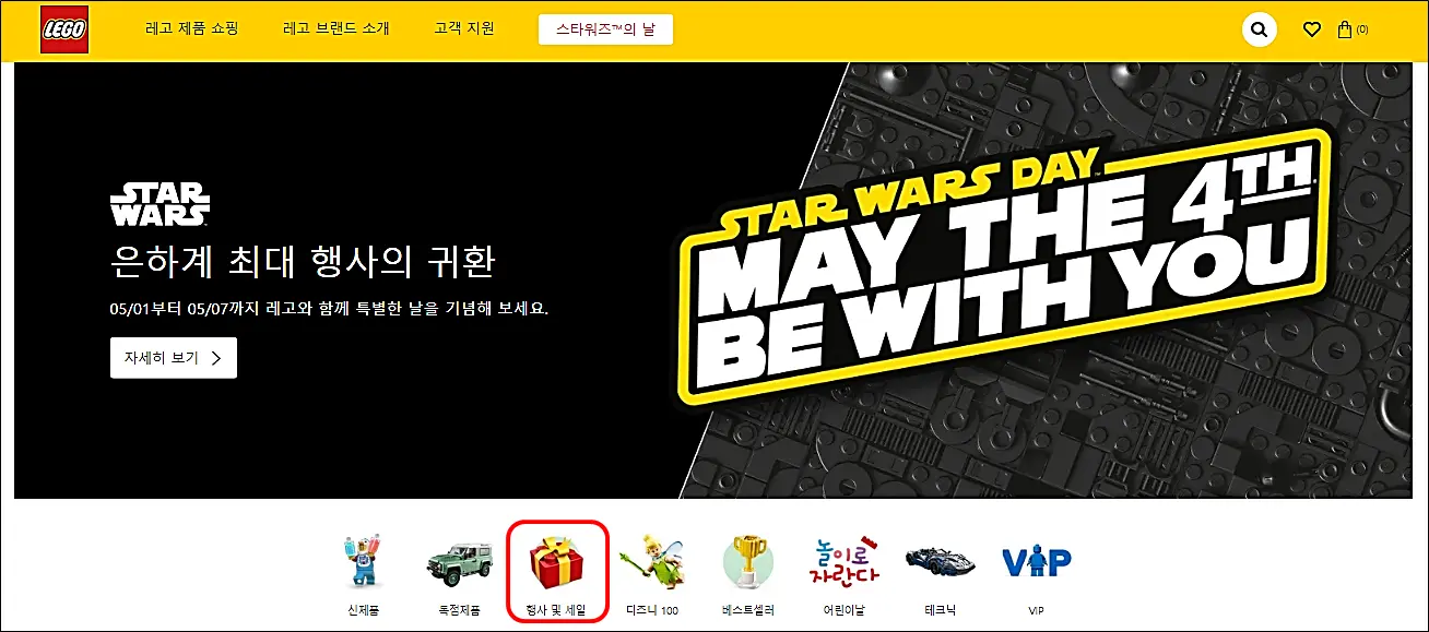 레고홈페이지