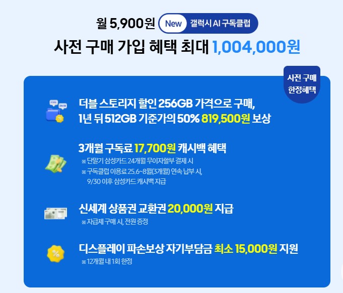 사전 예약 혜택