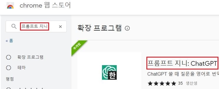 This is [ChatGPT 사용시 필수 어플 Top3]