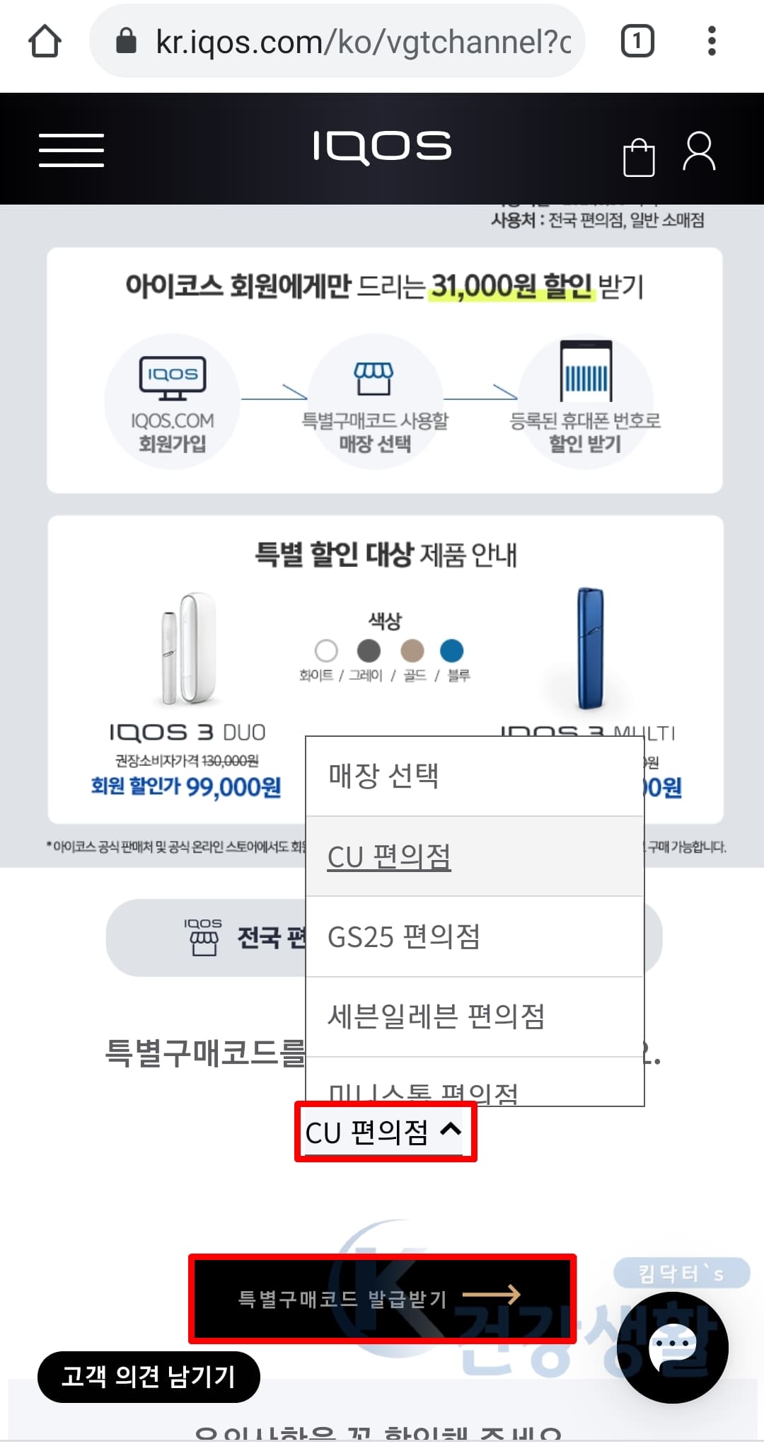 구매 매장 선택하기