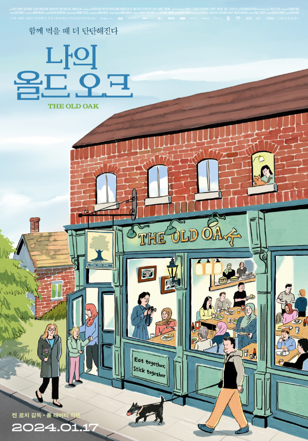 영화추천 켄 로치 감독의 나의 올드 오크
