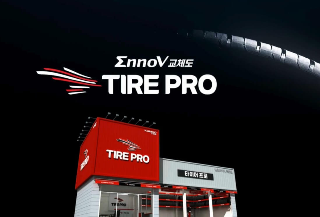 금호타이어 연봉테이블 2025년