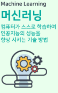 머신러닝