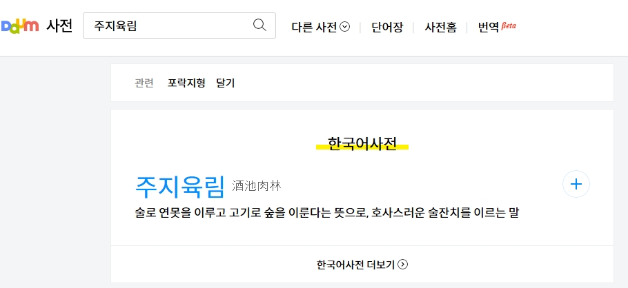 주지육림의 유래가 된 고대 중국 은나라 주왕의 이야기 설명
