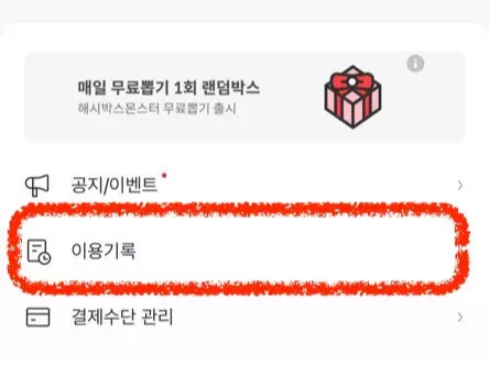 카카오T 카카오택시 분실물 유실물