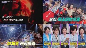 미스트롯4 현역부 X란