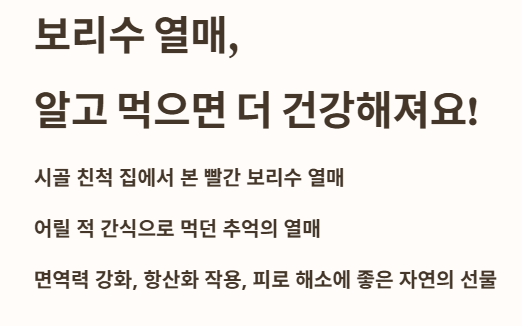 보리수 열매&amp;#44; 알고 먹으면 더 건강해져요!