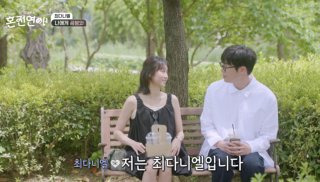 타카다 카호 최다니엘 혼전연애