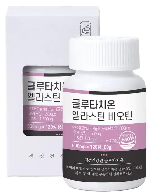 경성건강원 글루타치온 엘라스틴 비오틴