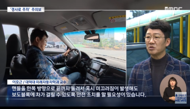 하준이법 경사로 주차방법 고임목 바퀴방향 과태료 벌점 12