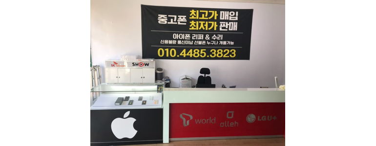 여수시 중고폰